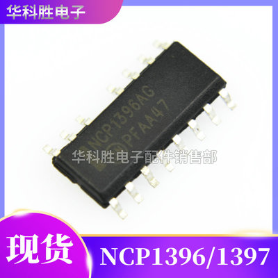 NCP1396AG NCP1397AG NCP1396BG NCP1397BG 液晶电源芯片 贴片