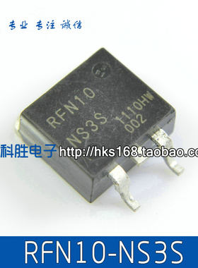 【华科胜电子】RFN10NS3S RFN10-NS3S 电源贴片管 TO263