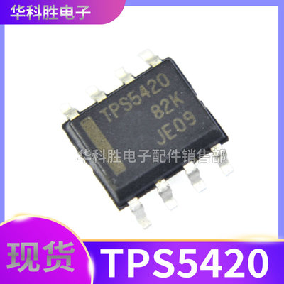 TPS5420 贴片开关稳压器 SOP-8