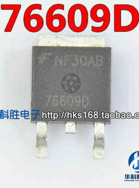 76609D 贴片管 TO-252