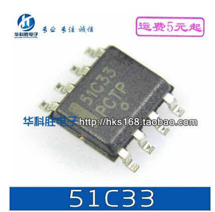 51C33 MC51C33 全新电源IC  SOP-8