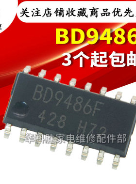 BD9486F 全新液晶电源芯片 现货直接拍