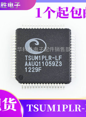 TSUM1PLR-LF 全新原装 液晶IC芯片