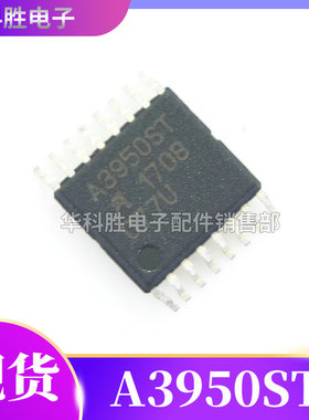A3950ST A3950SLPTRS全桥式电机驱动器IC 贴片HTSOP16