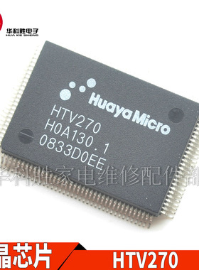 HTV270 全新液晶芯片 驱动芯片