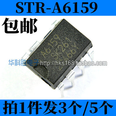 A6159 STR-A6159M DIP-7 电源管理芯片 直插7脚