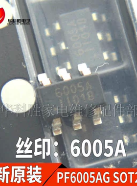 PF6005AG 丝印：6005A 全新电源管理芯片 SOT23-6