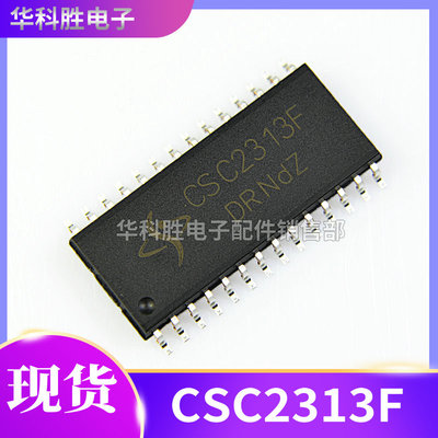 CSC2313F立体声音质处理器