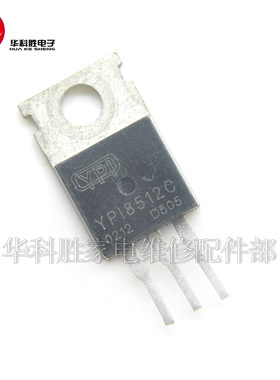 原装拆机YPI8512C YP18512电动车控制器MOS场效应管