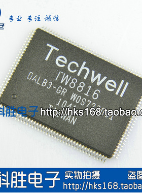 TW8816 DALB3-GR 液晶驱动芯片
