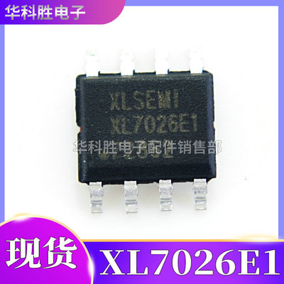 XL7026E1 XL7016E1 全新降压型 C-DC 转换器 SOP-8