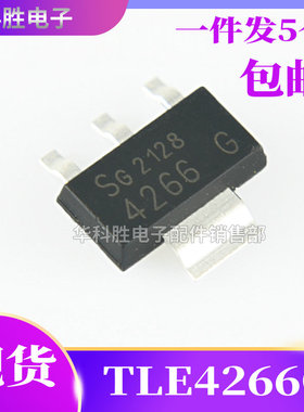（5个）4266G TLE4266G 汽车电脑EM4093旁易损贴片小三极管