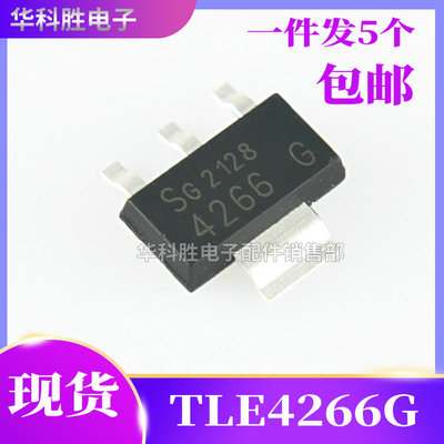 TLE4266G汽车电脑小三极管