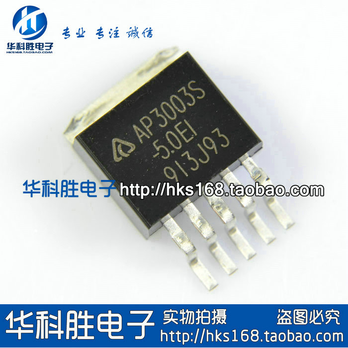 AP3003S-5.0 E1 开关稳压器 TO-263