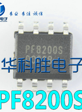 PF8200S PF8200 全新原装液晶电源IC SOP-8
