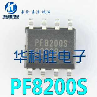 PF8200S PF8200 全新原装液晶电源IC SOP-8