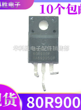 进口拆机 MMF80R900P 80R900P 800V场效应管 直插TO-220