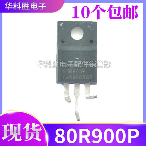 进口拆机 MMF80R900P 80R900P 800V场效应管 直插TO-220