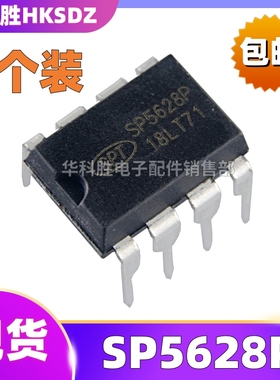 SP5628P 全新原装开关电源控制IC芯片 DIP-8 直插封装