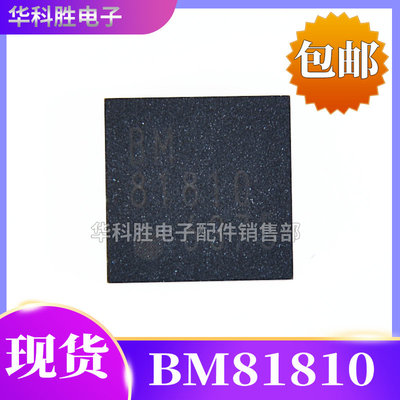 BM81810全新液晶屏芯片