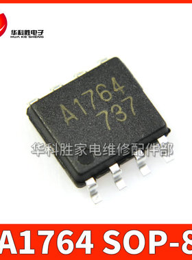 A1764  汽车电脑板芯片 SOP-8