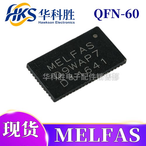 MELFAS D* D9 D5 开头 液晶触摸芯片 QFN-60