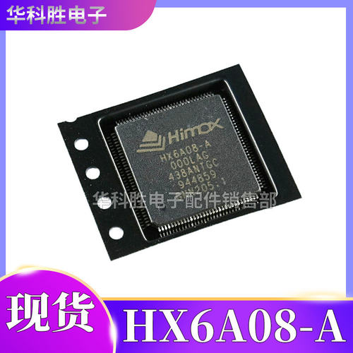 HX6A08-A000LAG HX6A08-A-000LAG 液晶屏芯片 TQFP128
