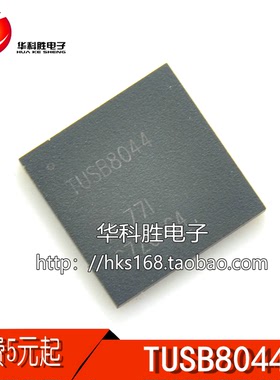 TUSB8044 液晶芯片 QFN封装