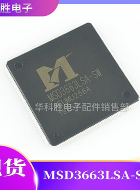 MSD3663LSA-SW 全新原装液晶主板芯片