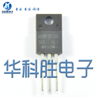 全新 MBRF20150CT MBRF20H150CT 20150 肖特基液晶配件 TO220