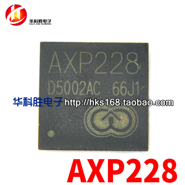 AXP228 QFN 平板电脑CPU四核芯片 电子元器件市场 集成电路（IC） 原图主图