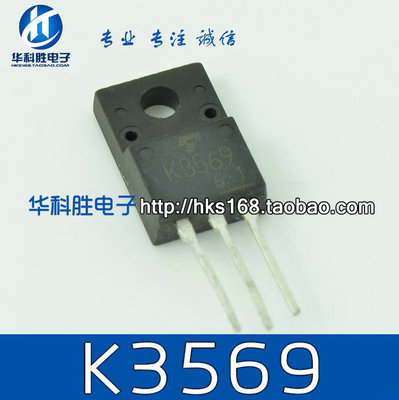 K3569 2SK3569 进口拆机电源场效应管 TO220