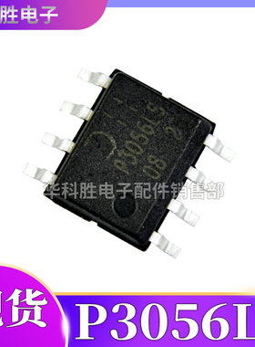 P3056LS=P3056LD 全新液晶维修常用芯片 贴片SOP-8