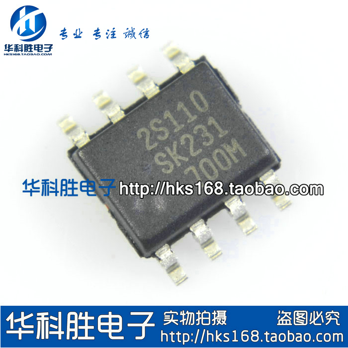 【10个包邮】2S110 全新原装液晶电源芯片 SOP-8