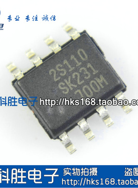 【10个包邮】2S110 全新原装液晶电源芯片 SOP-8