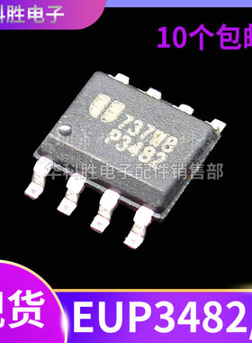 P3482 3482A EUP3482ADIR1 全新电源芯片 SOP-8