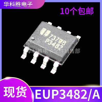 P3482 3482A EUP3482ADIR1 全新电源芯片 SOP-8