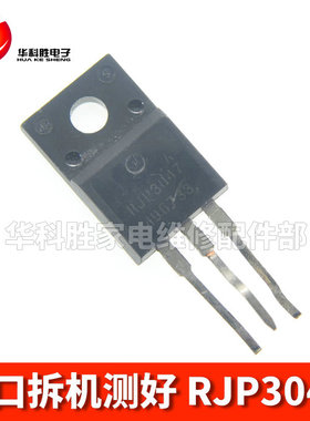 RJP3047(TO-220封装 小管 全塑封）原字进口拆机液晶电源管