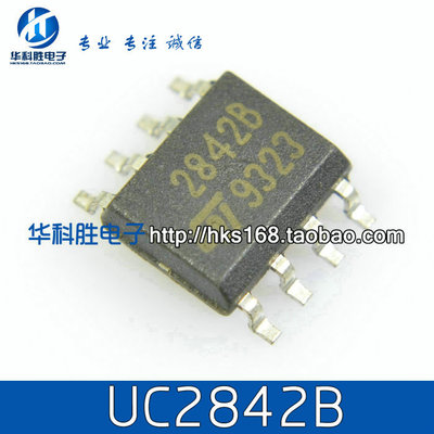 2842B UC2842B 电源管理芯片 SOP-8