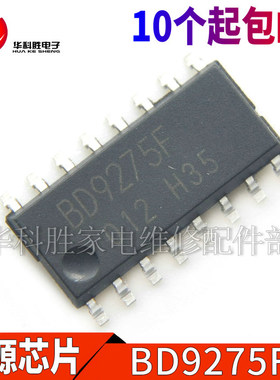 BD9275F 全新原装液晶电源芯片 SOP-16