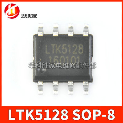 全新 LTK5128 可替代6871 8871 F类2欧5W功放 芯片