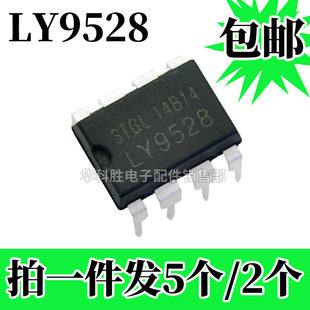 LY9528 电源管理芯片充电IC 直插DIP-8