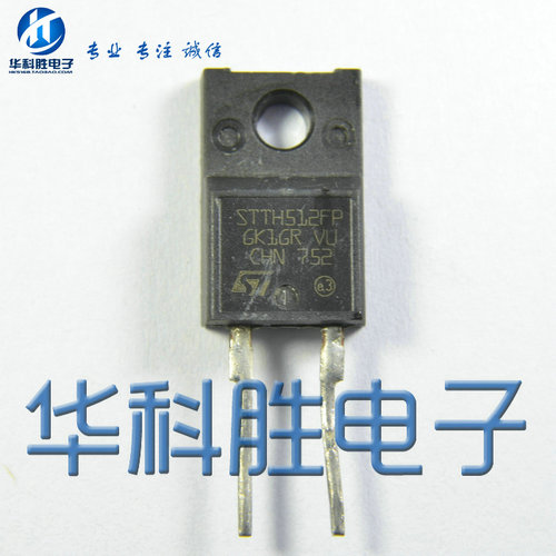 STTH512FP 进口拆机 二极管