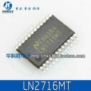 LM2716MT 全新液晶电源芯片TSSOP封装