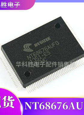 NT68676AUFG 液晶屏芯片