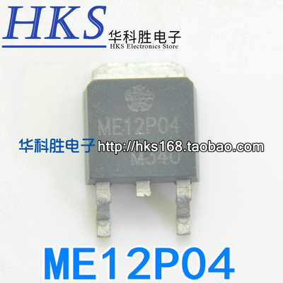 ME12P04 12P04 TO252 液晶MOS场效应管