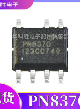 PN8360 PN8358 PN8366 PN8370 PN8368 8305 8356P PN8355充电器IC