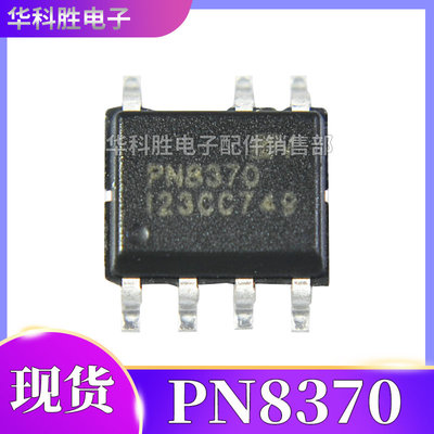 PN8360 PN8358 PN8366 PN8370 PN8368 8305 8356P PN8355充电器IC