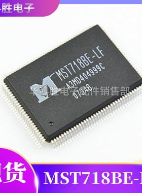 MST718BU-LF MST718BE-LF 全新液晶驱动芯片