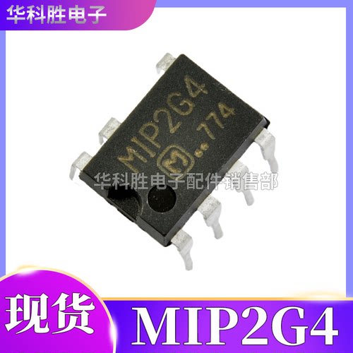 MIP2G4 液晶电源管理芯片 直插DIP7